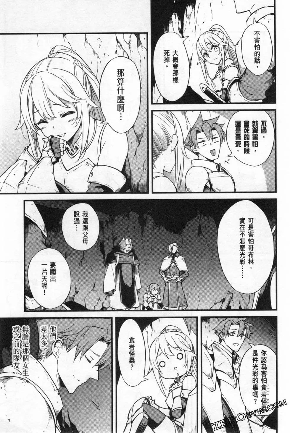 哥布林殺手外傳：第一年 - 第05卷(2/4) - 5