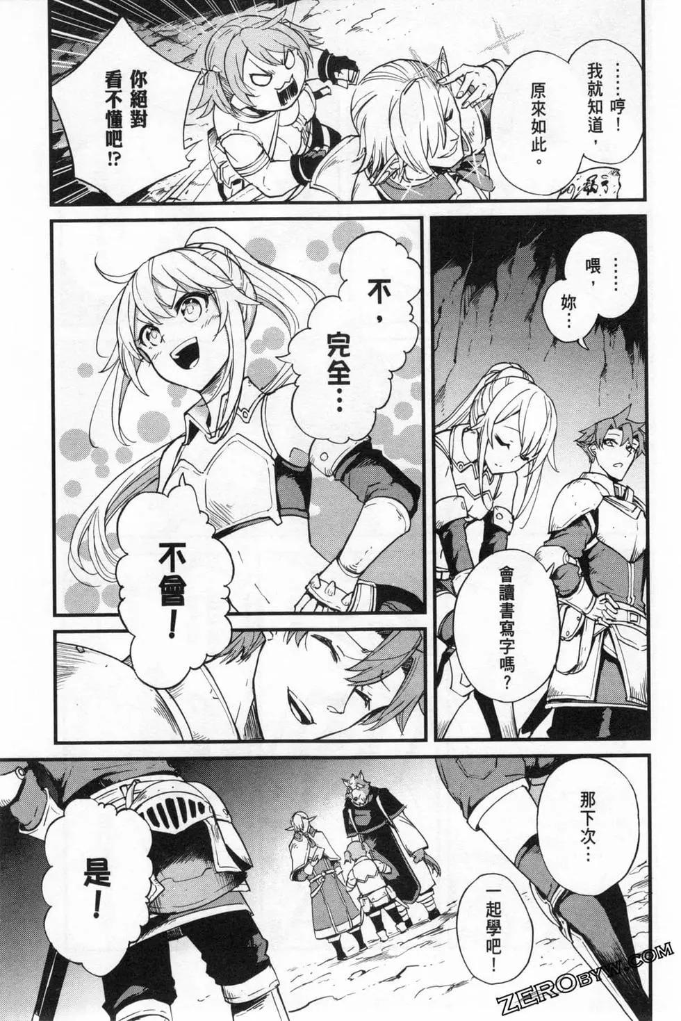 哥布林殺手外傳：第一年 - 第05卷(2/4) - 7