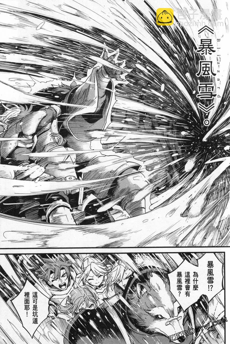 哥布林殺手外傳：第一年 - 第05卷(2/4) - 3