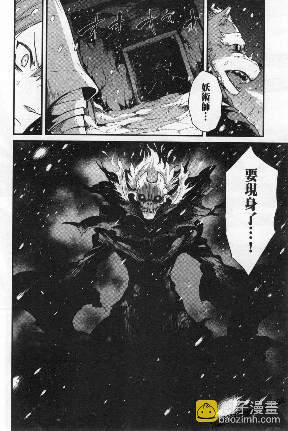 哥布林殺手外傳：第一年 - 第05卷(2/4) - 4