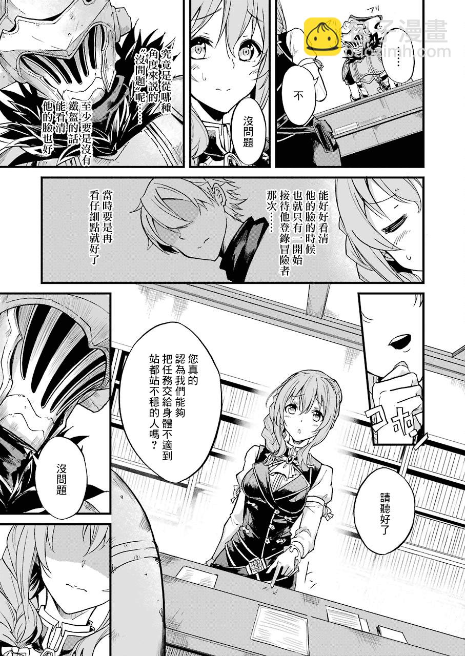 哥布林殺手外傳：第一年 - 第9話 - 3