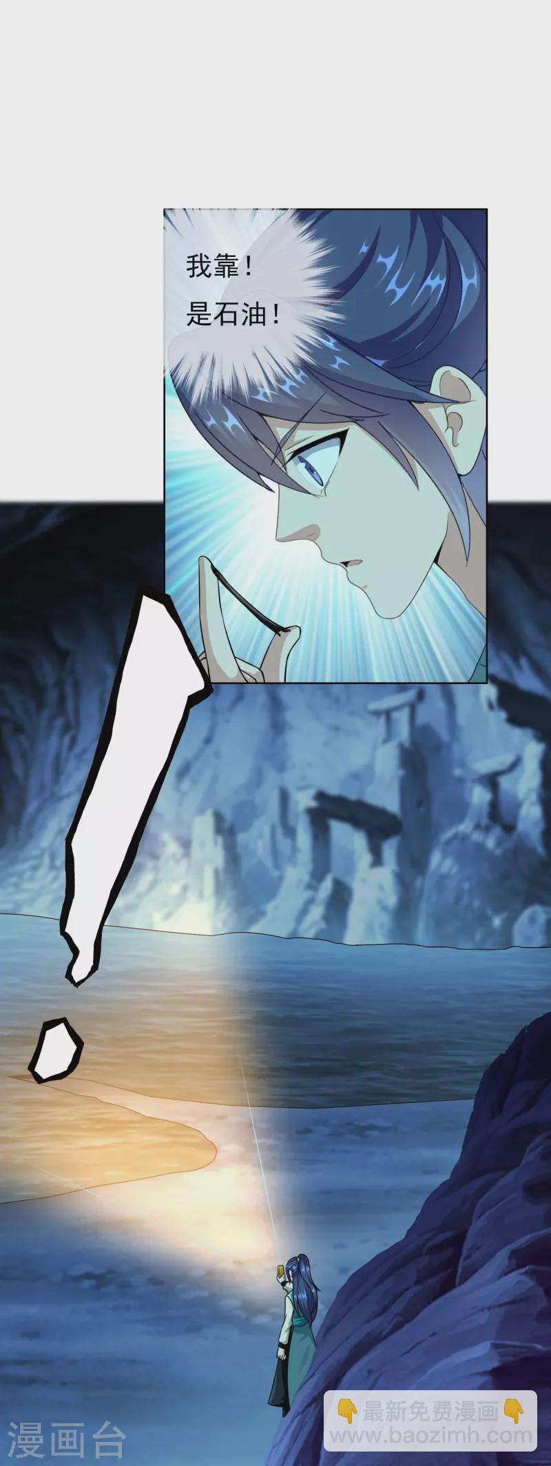 第95话 悬崖之上-第101话