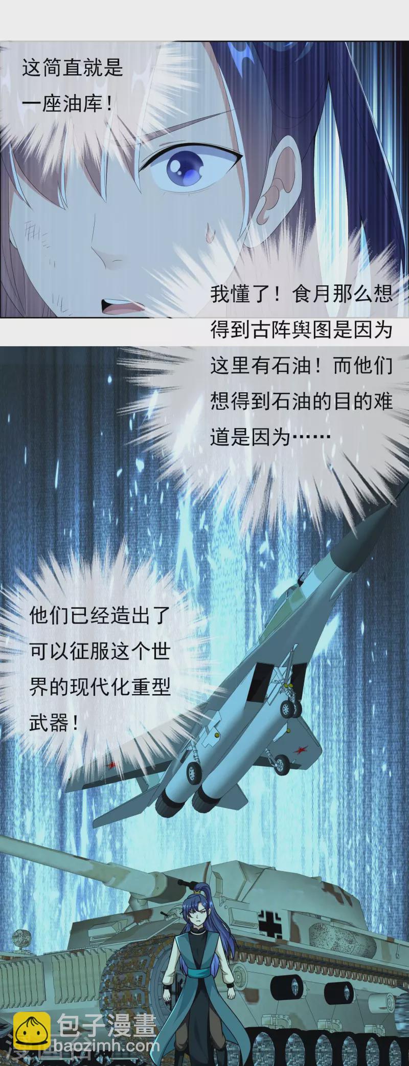 第95话 悬崖之上-第101话