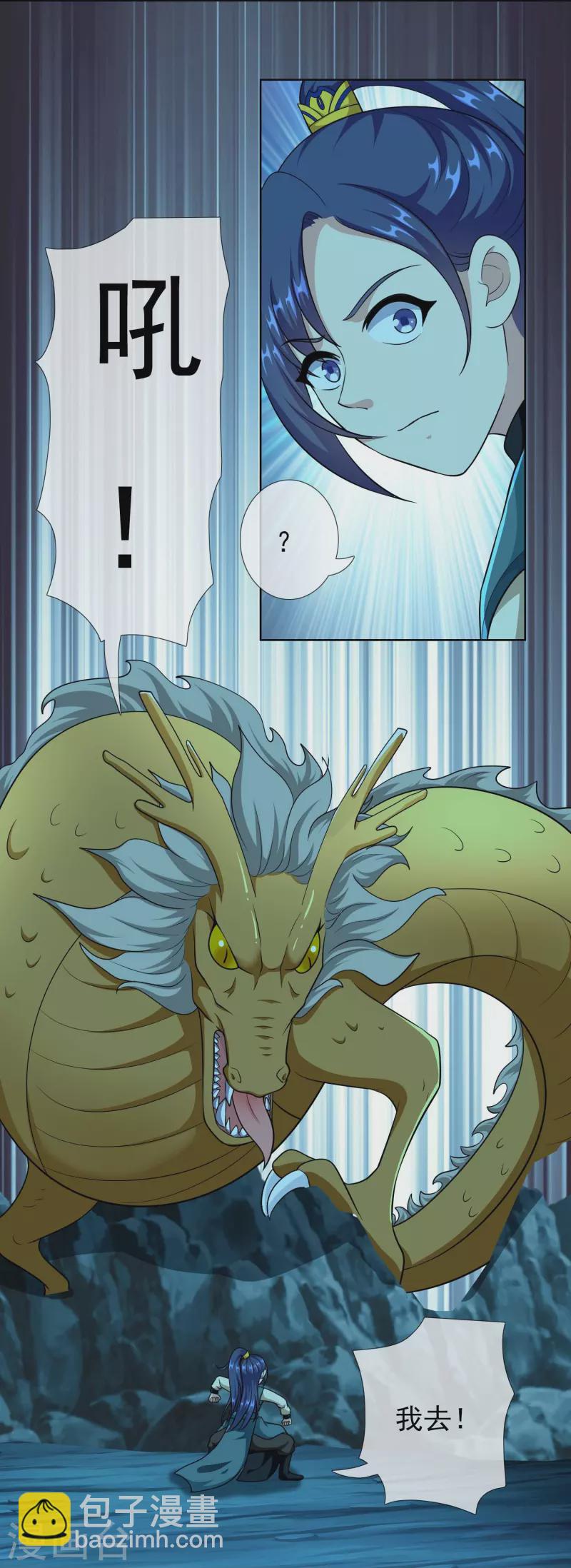 第95话 悬崖之上-第101话