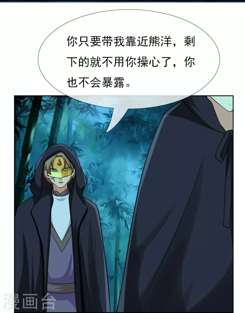 第95话 悬崖之上-第101话