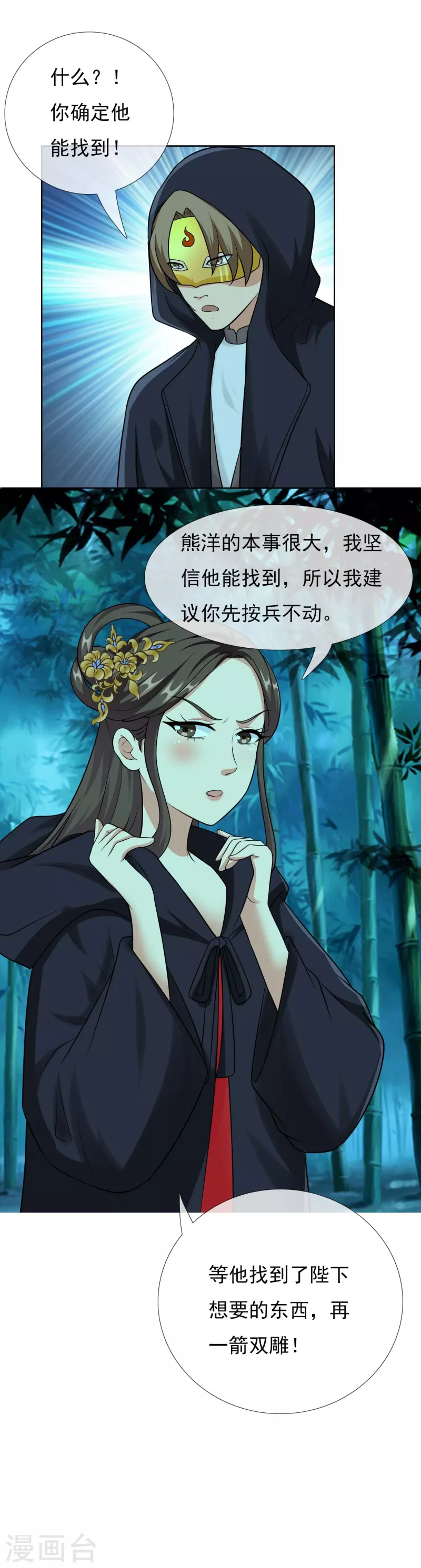 第95话 悬崖之上-第101话