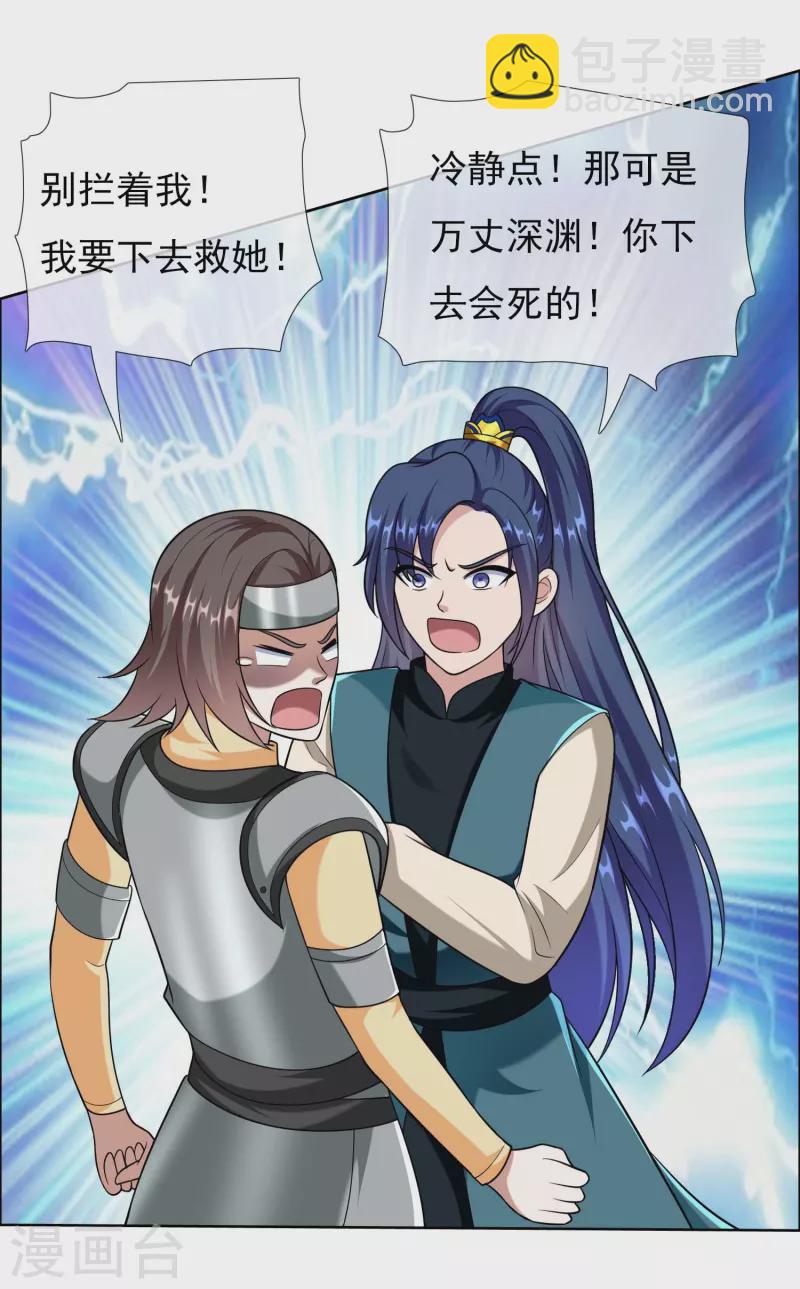 第95话 悬崖之上-第101话