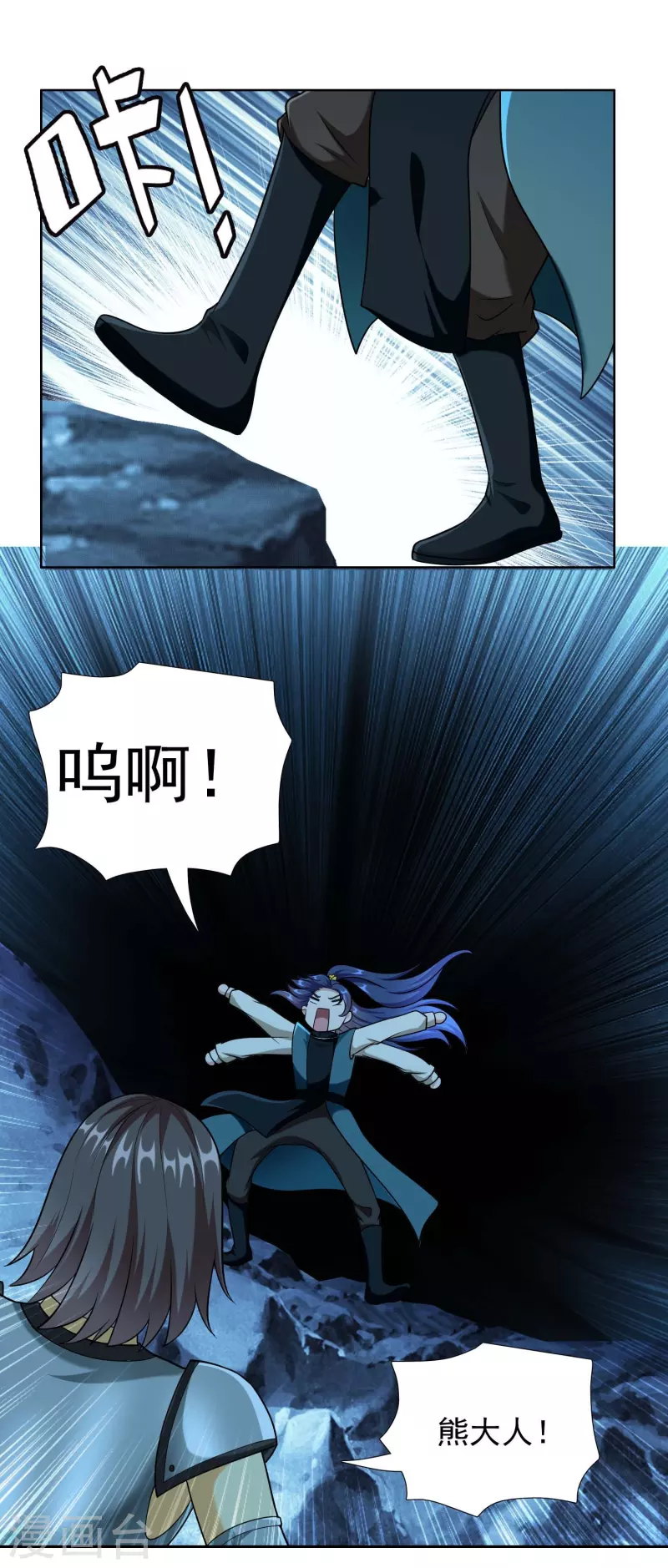 第95话 悬崖之上-第101话