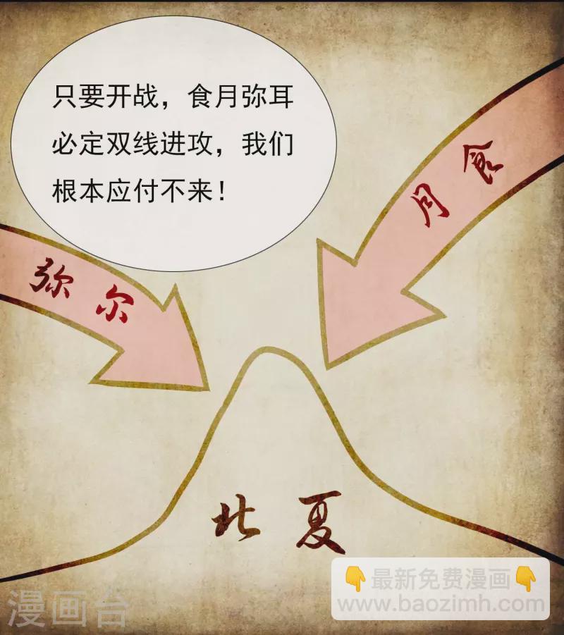 第97话 质子-第103话