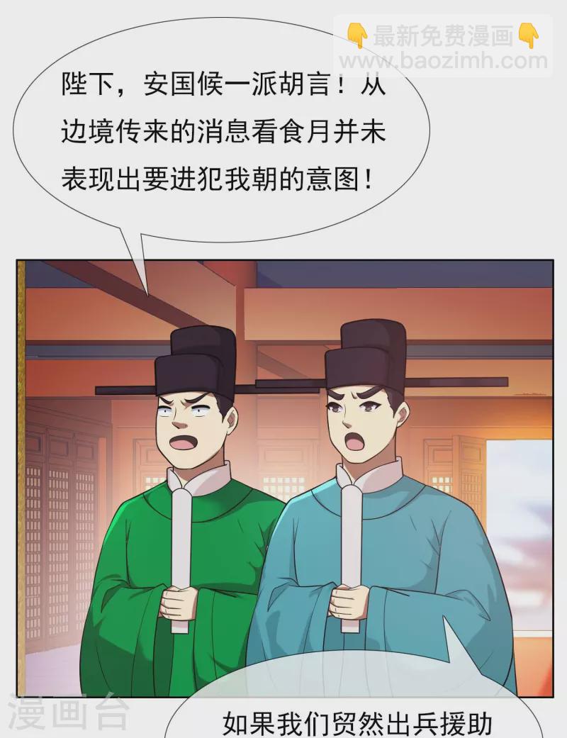 第97话 质子-第103话