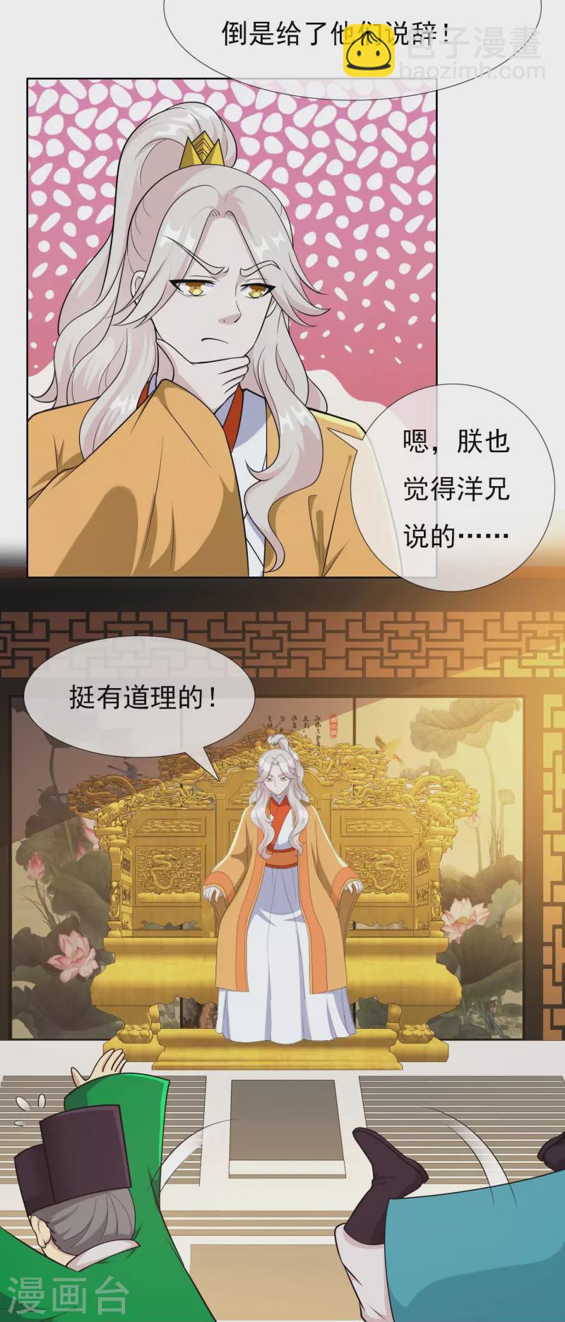 第97话 质子-第103话