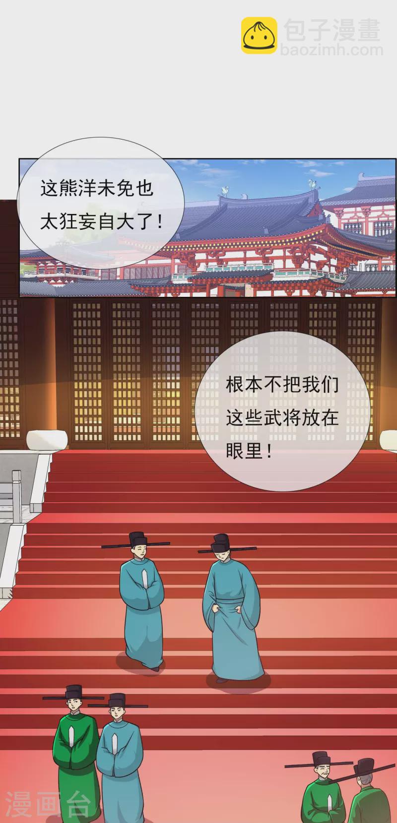 第97话 质子-第103话