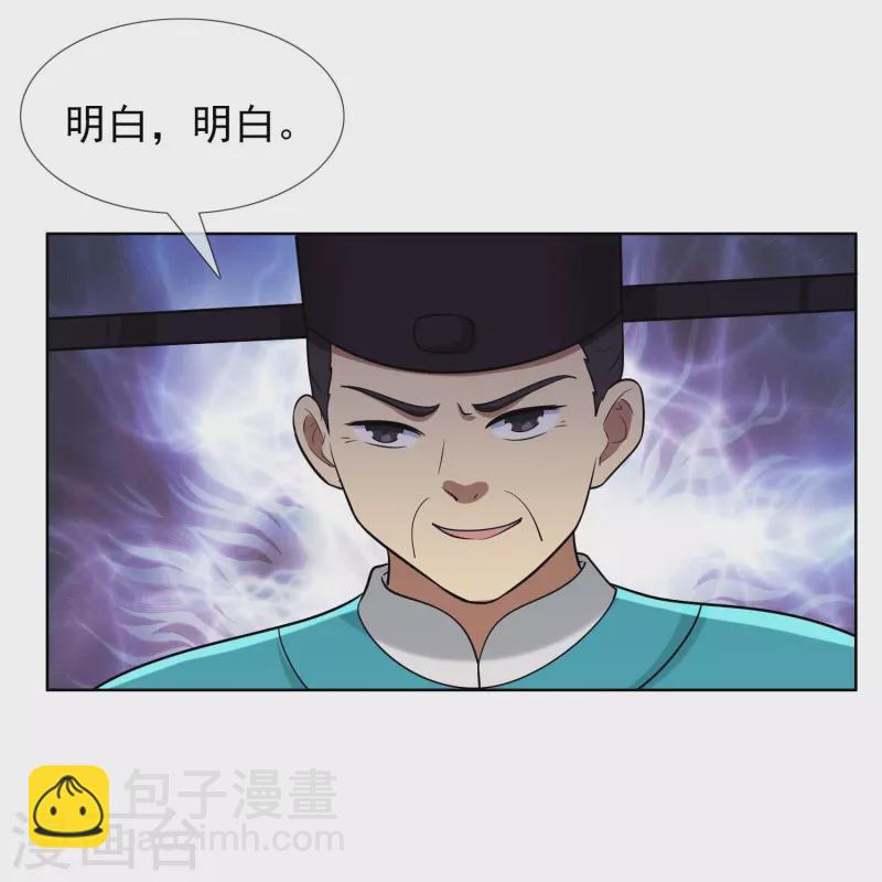 第97话 质子-第103话