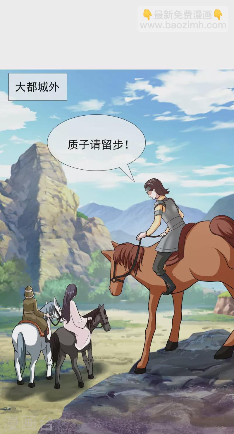 第97话 质子-第103话