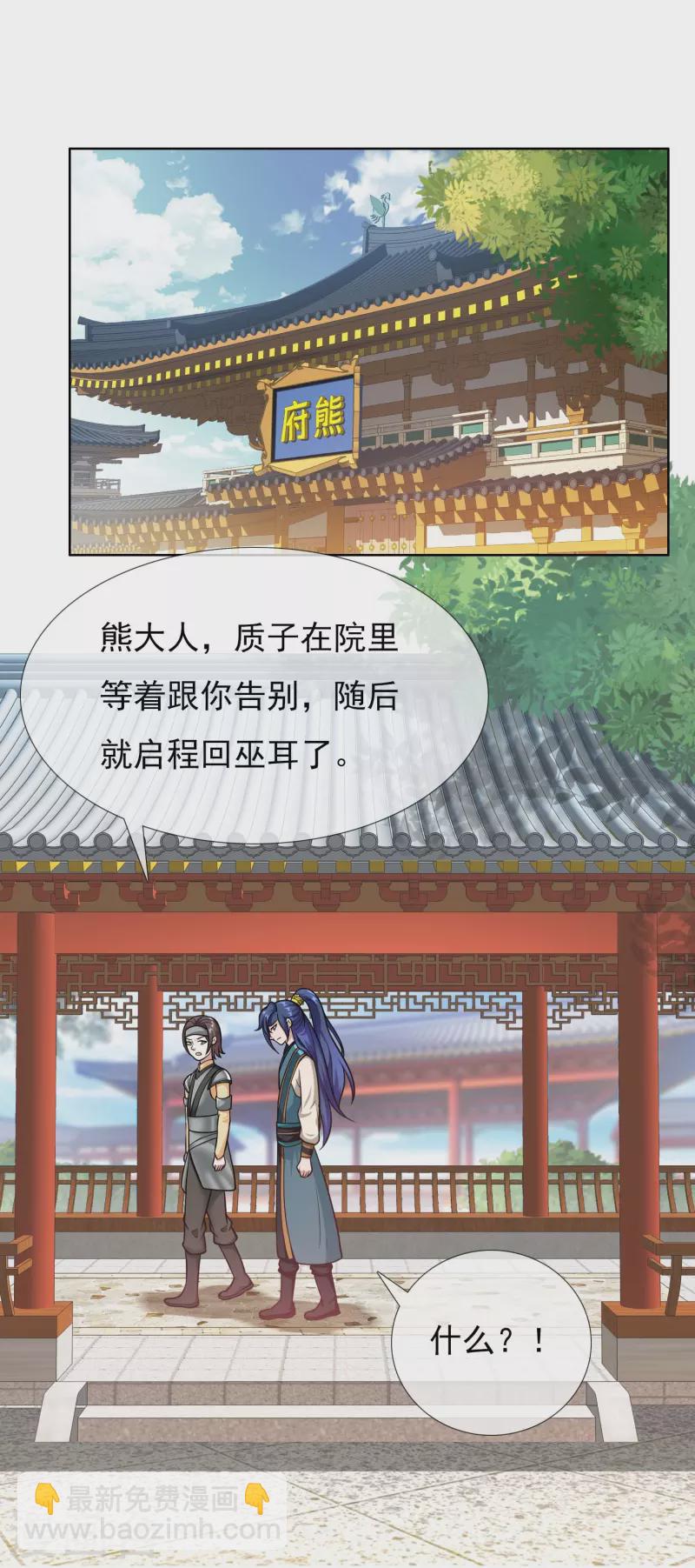 第97话 质子-第103话