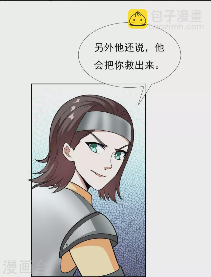 第97话 质子-第103话