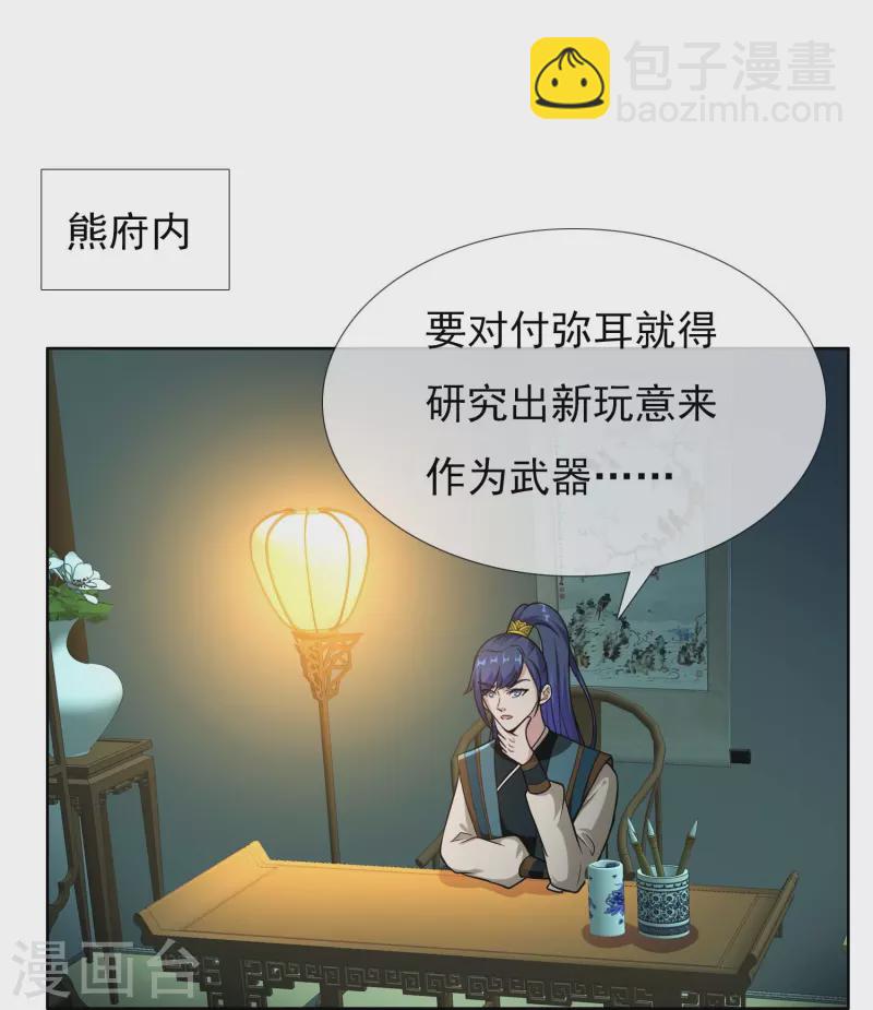 第97话 质子-第103话