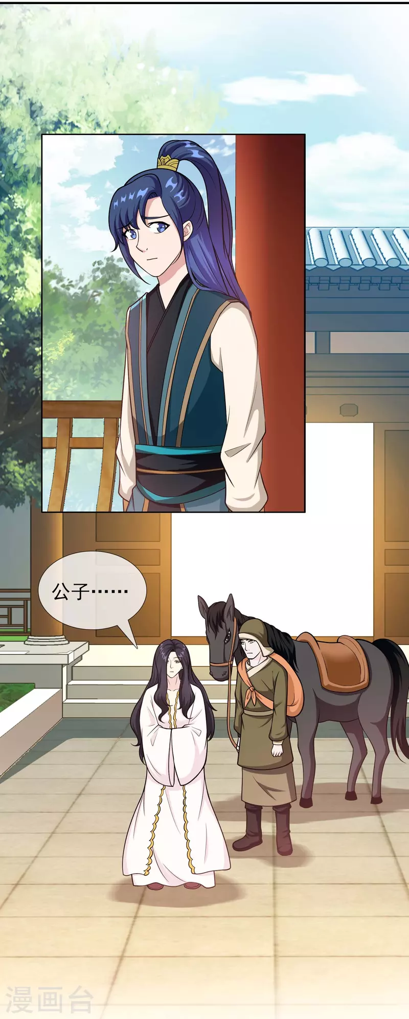 第97话 质子-第103话