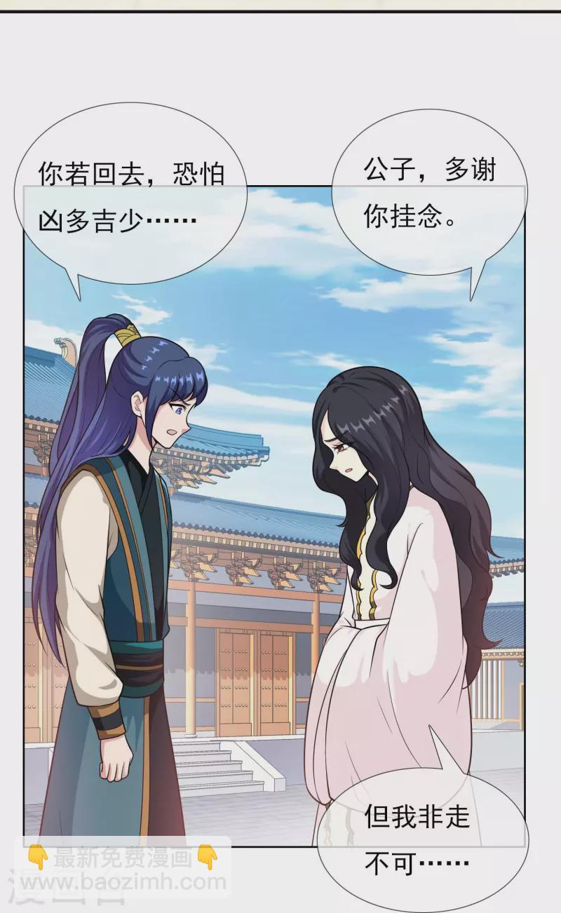 第97话 质子-第103话