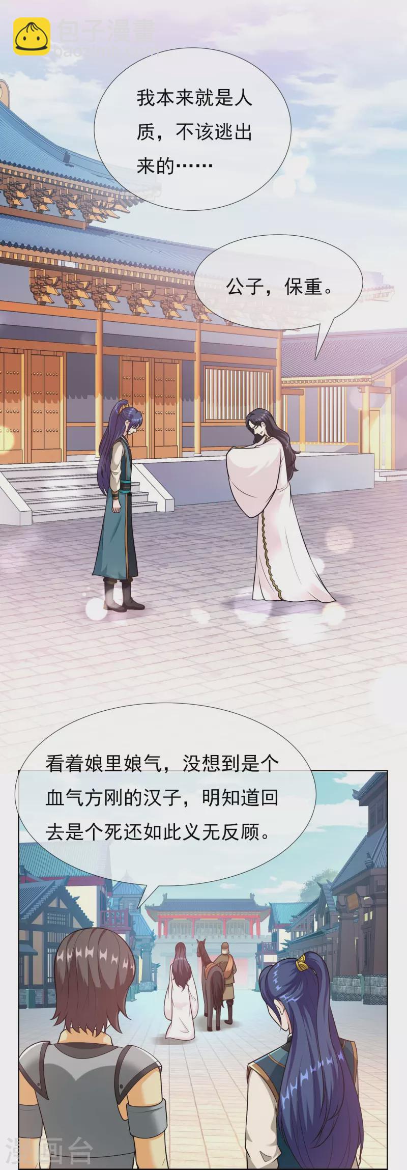 第97话 质子-第103话