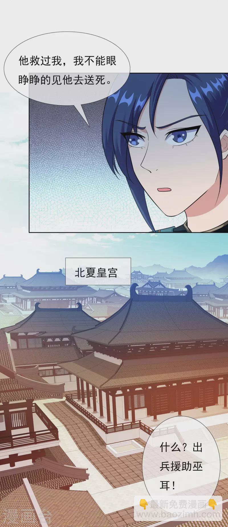 第97话 质子-第103话