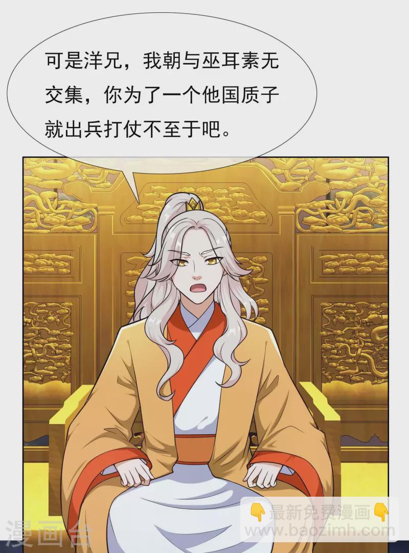 第97话 质子-第103话