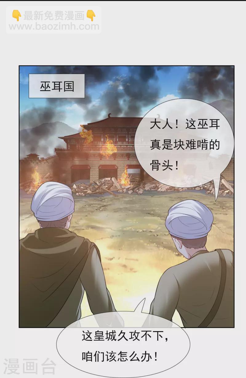 第101话 蓝狐之尾-第107话