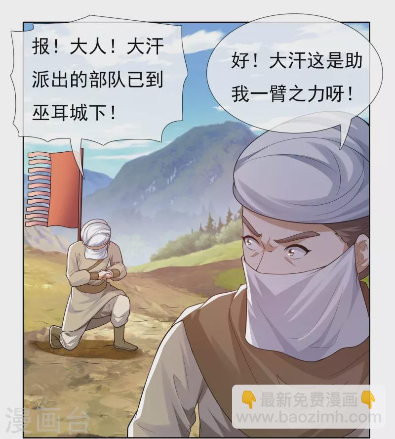 第101话 蓝狐之尾-第107话