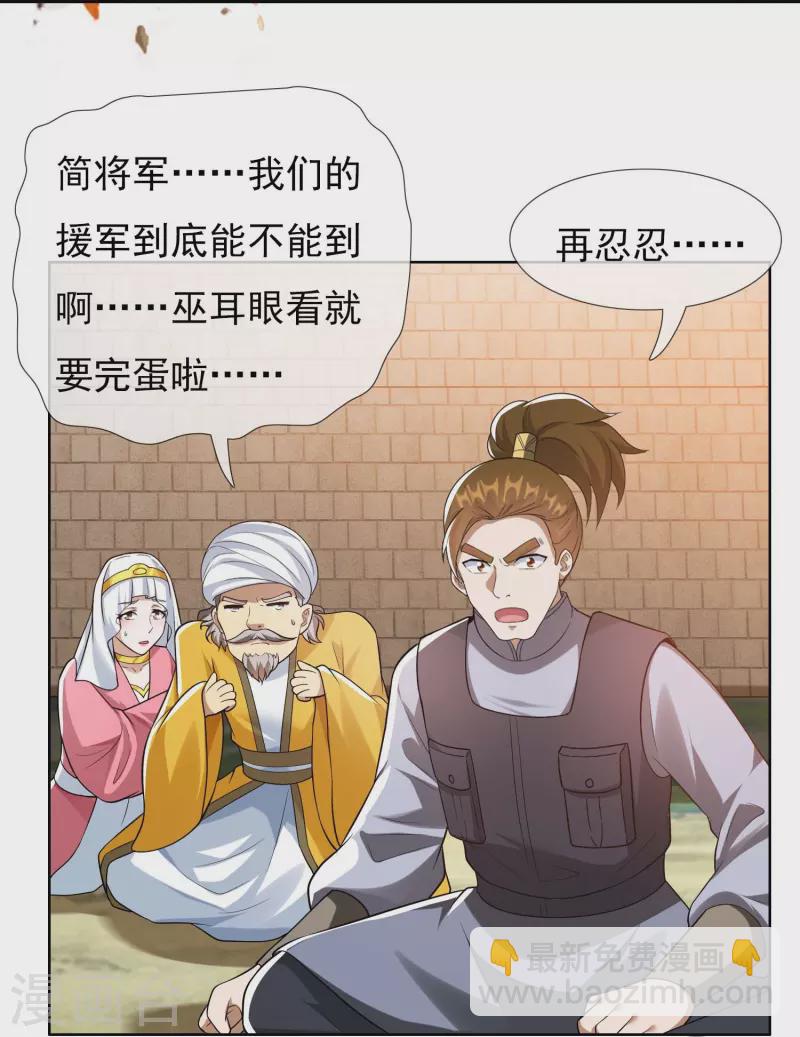 第101话 蓝狐之尾-第107话