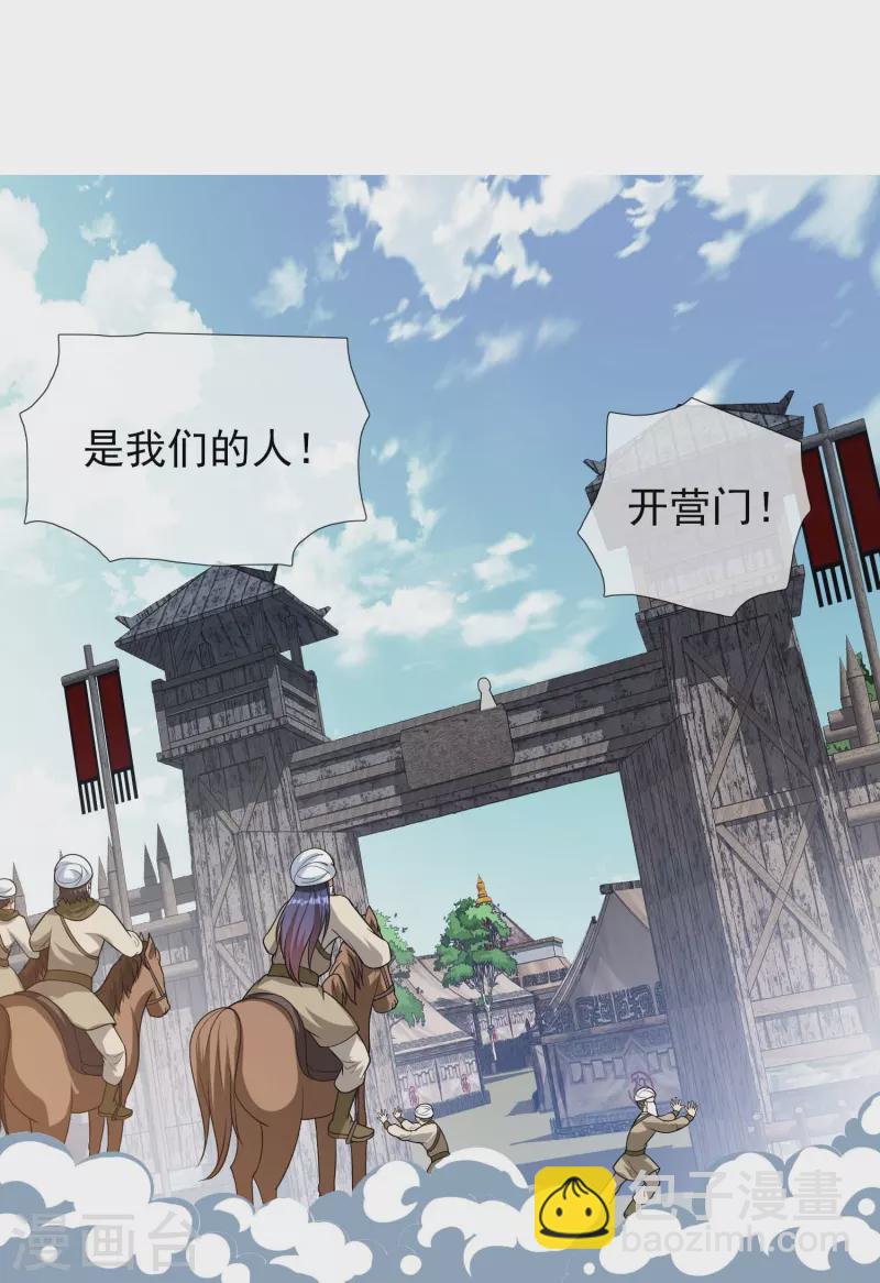 第101话 蓝狐之尾-第107话