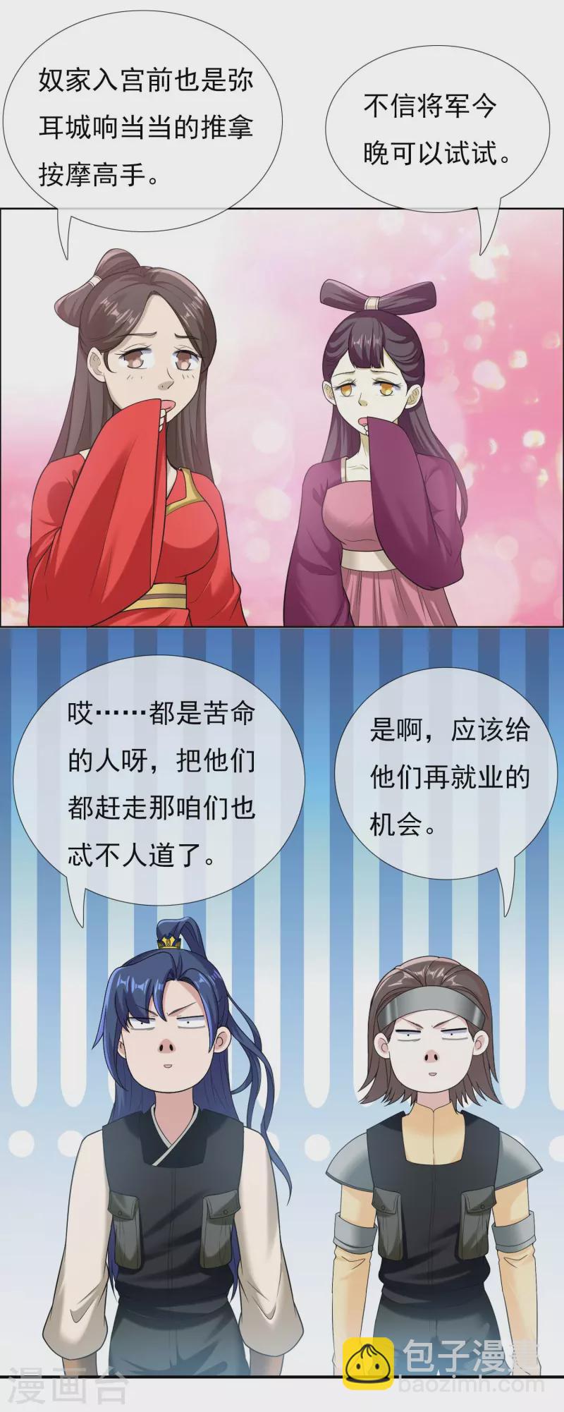 第101话 蓝狐之尾-第107话