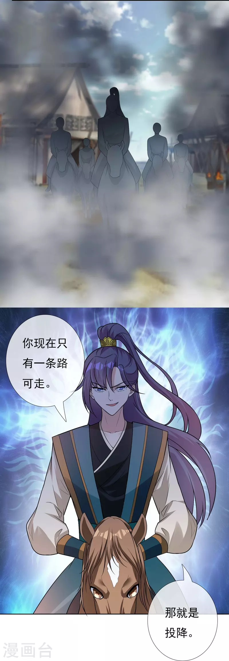 第101话 蓝狐之尾-第107话