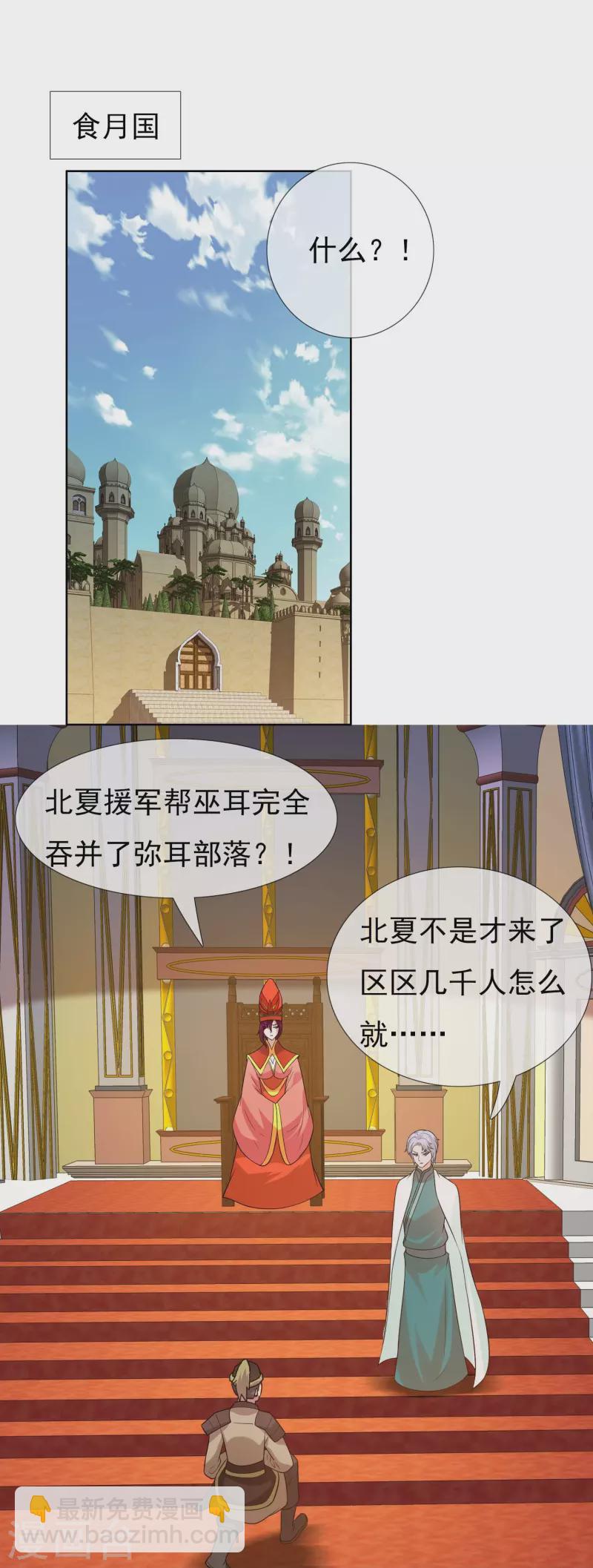 第101话 蓝狐之尾-第107话