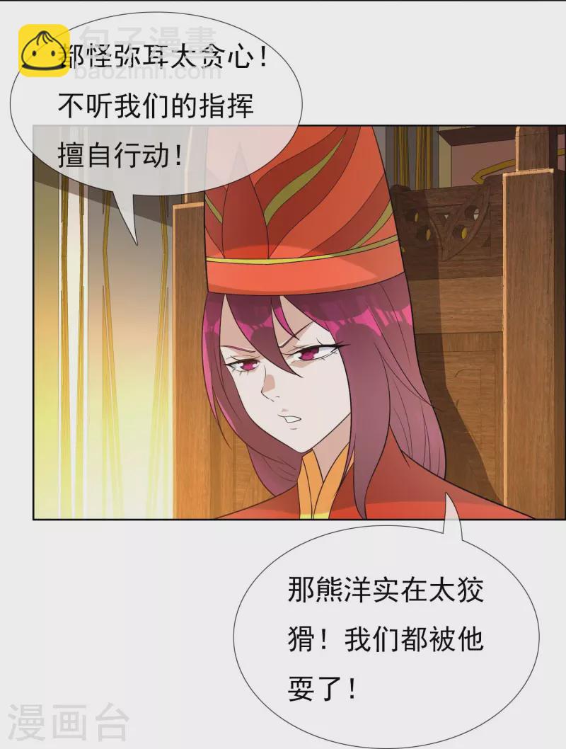 第101话 蓝狐之尾-第107话