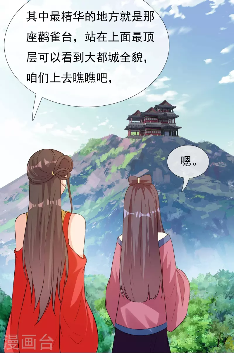 第101话 蓝狐之尾-第107话