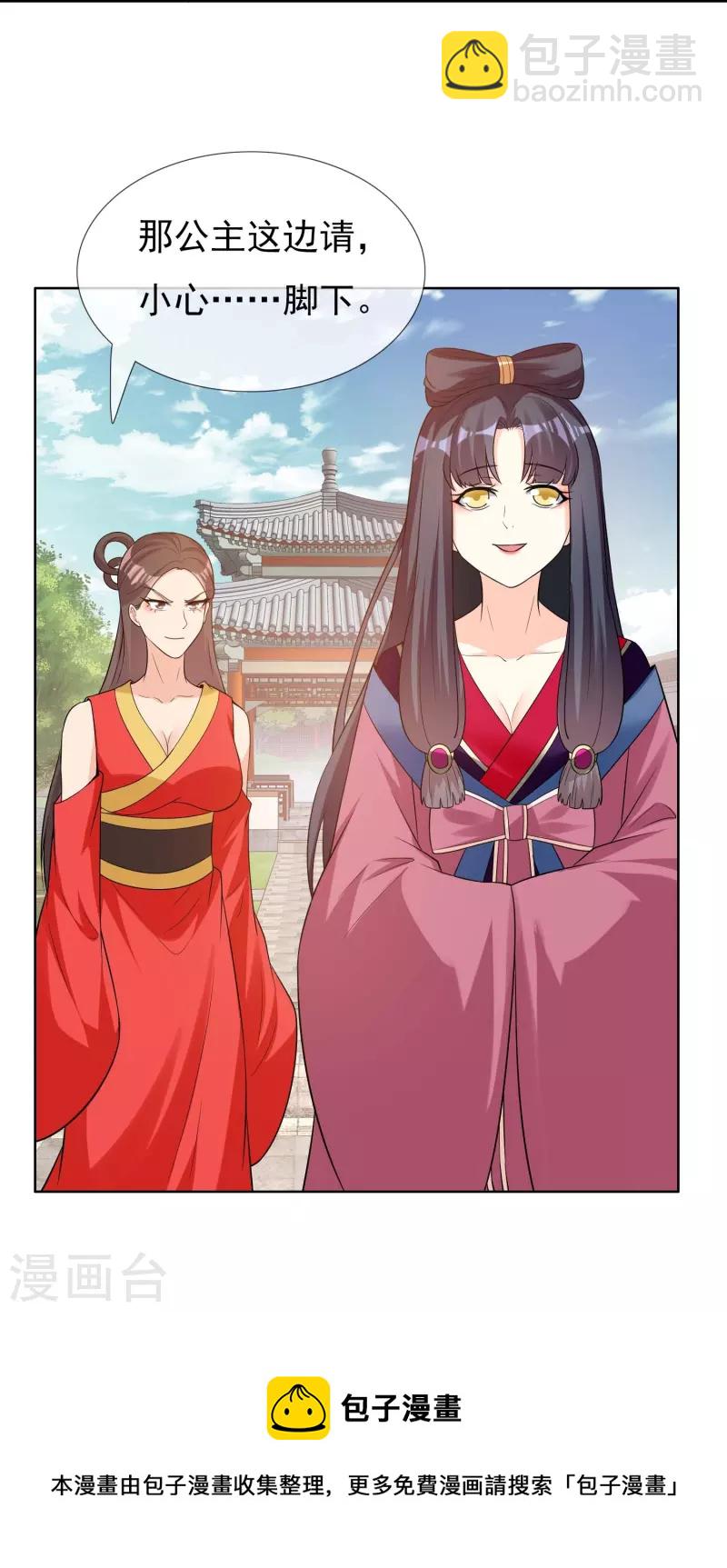 第101话 蓝狐之尾-第107话