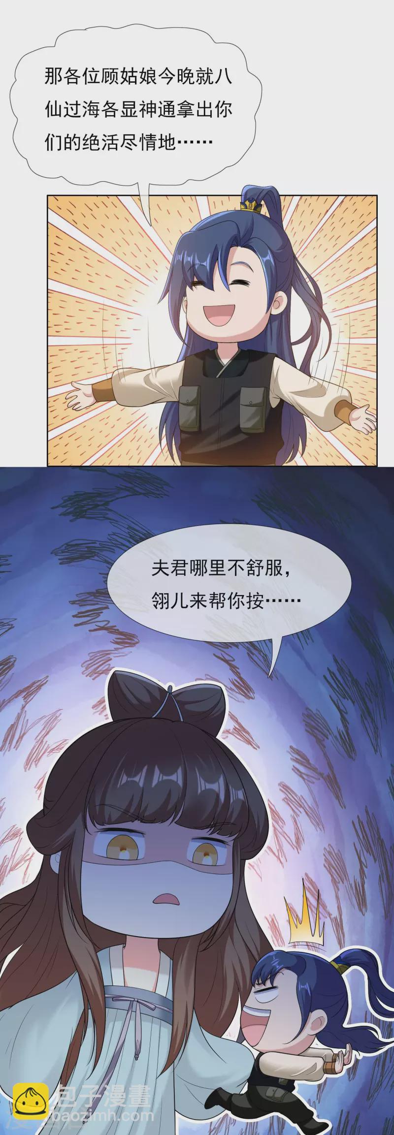 第101话 蓝狐之尾-第107话