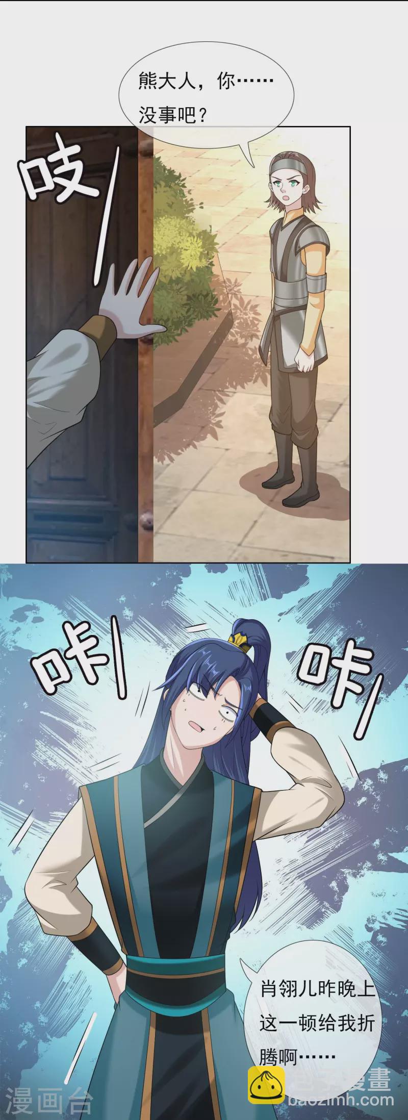 第101话 蓝狐之尾-第107话