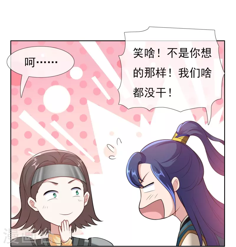 第101话 蓝狐之尾-第107话