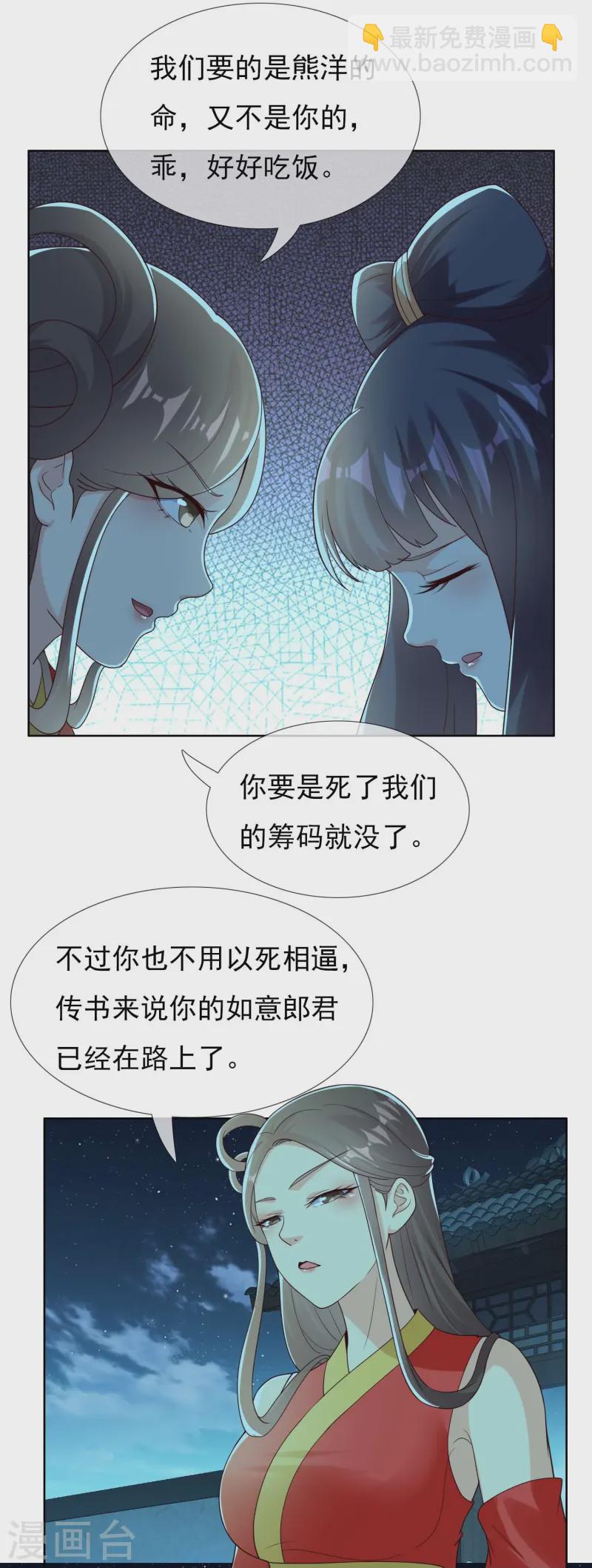 第103话 交易-第109话