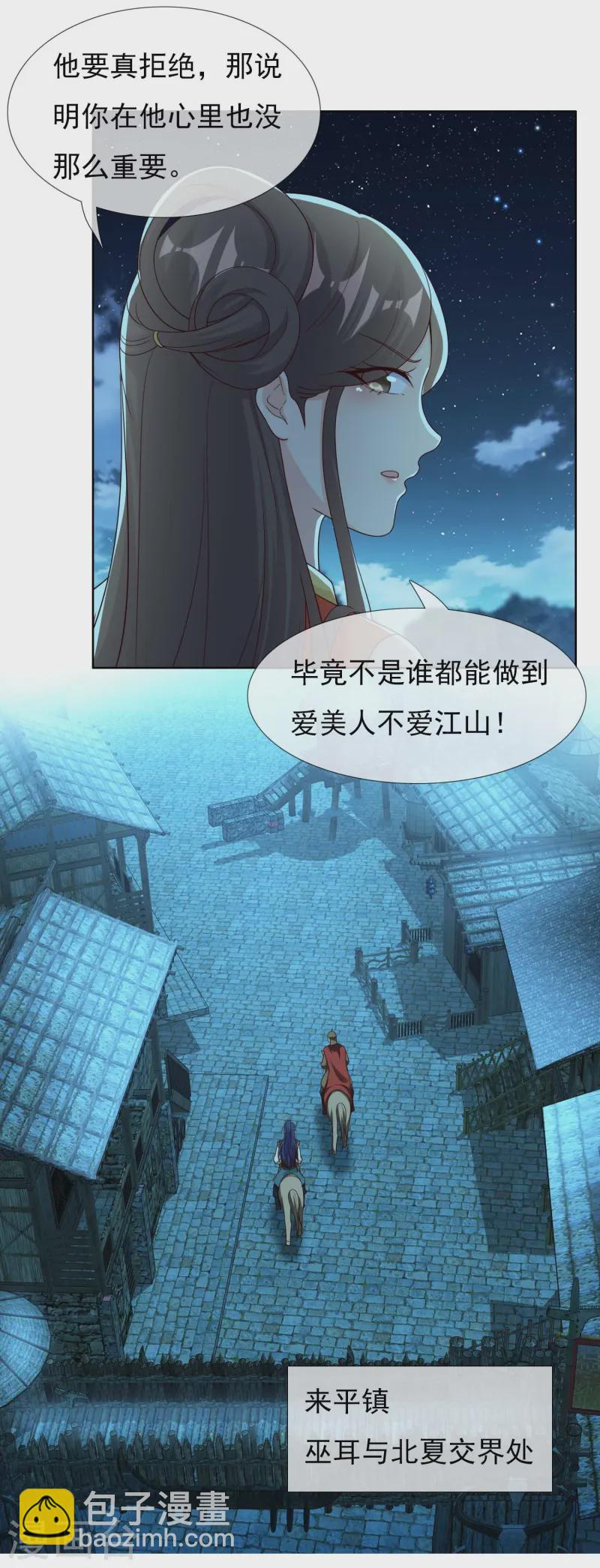 第103话 交易-第109话