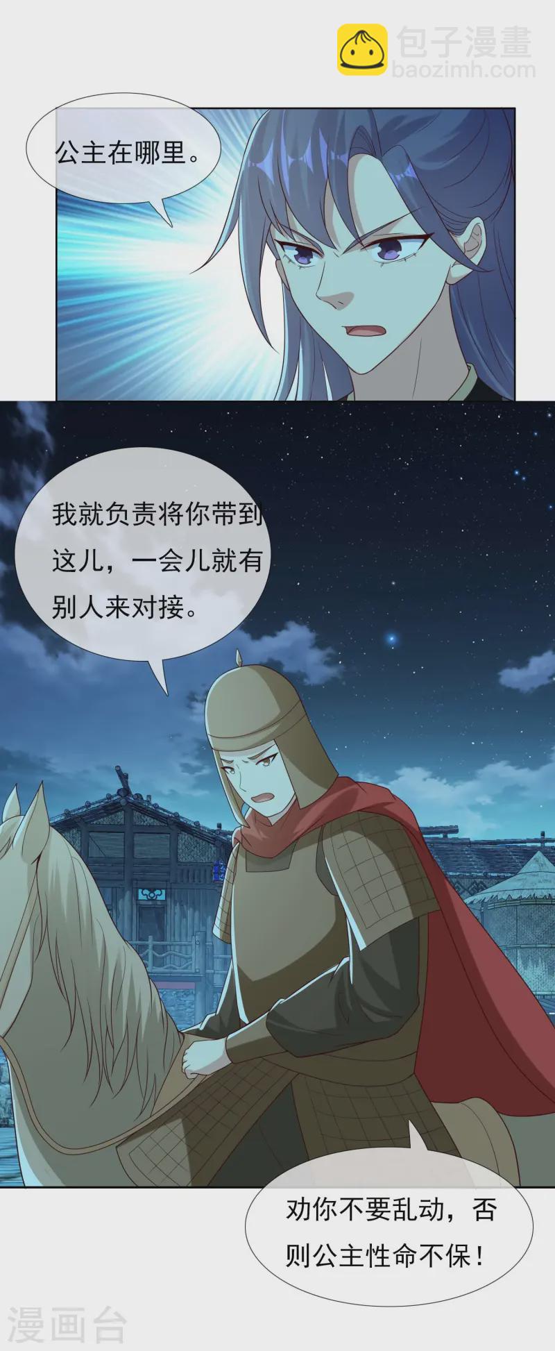 第103话 交易-第109话