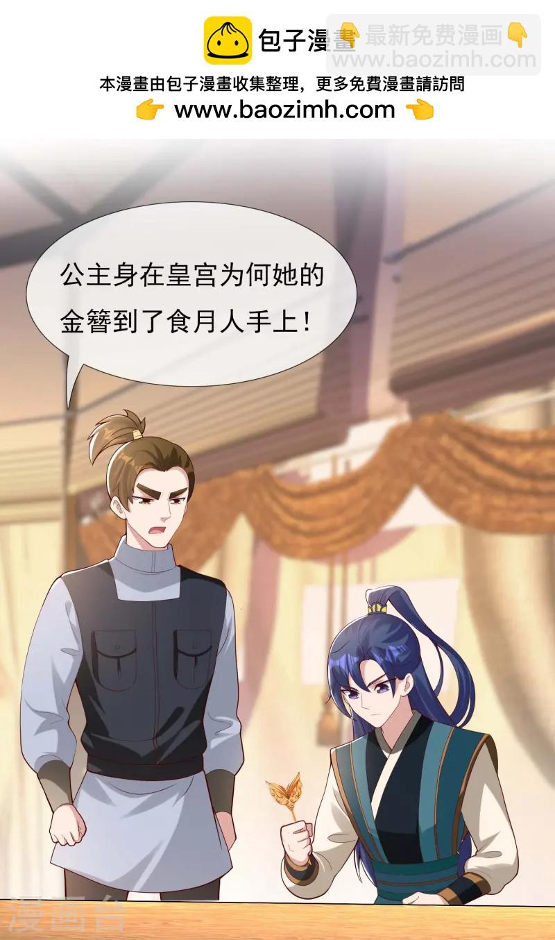 第103话 交易-第109话