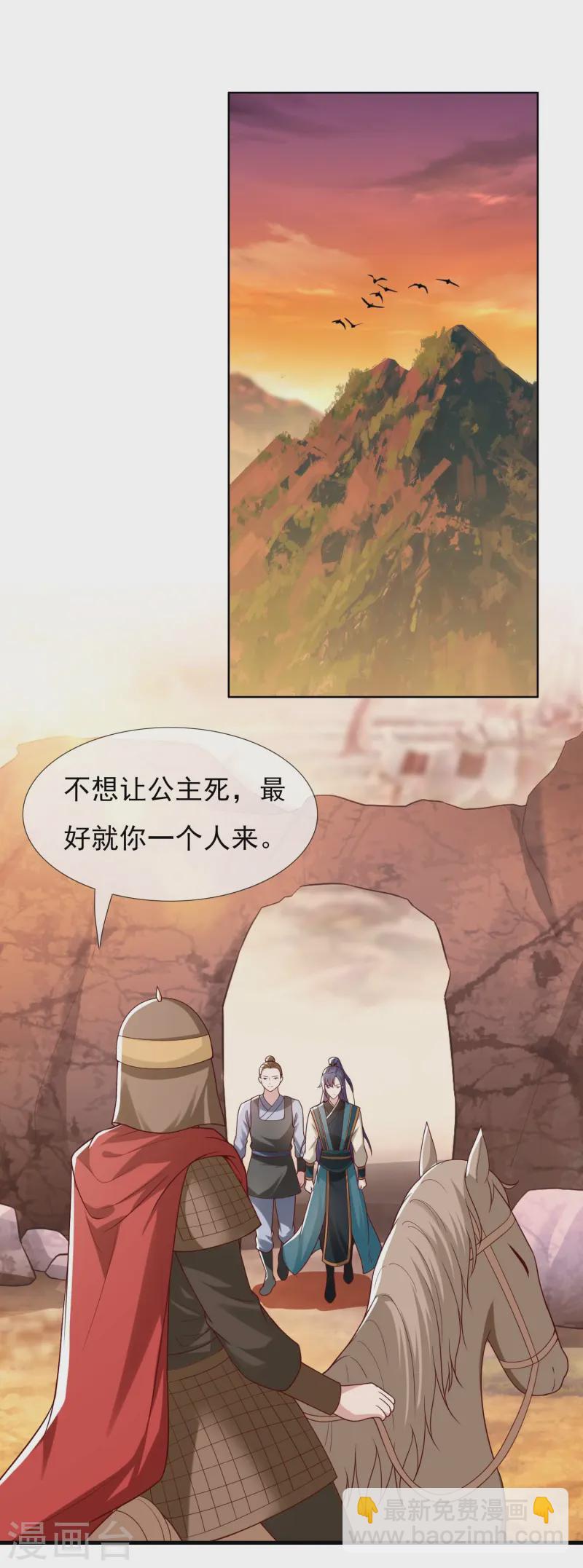 第103话 交易-第109话