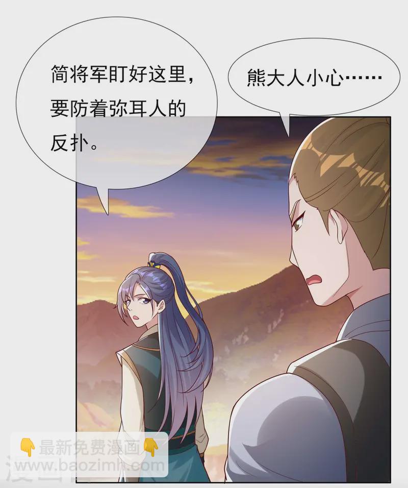 第103话 交易-第109话