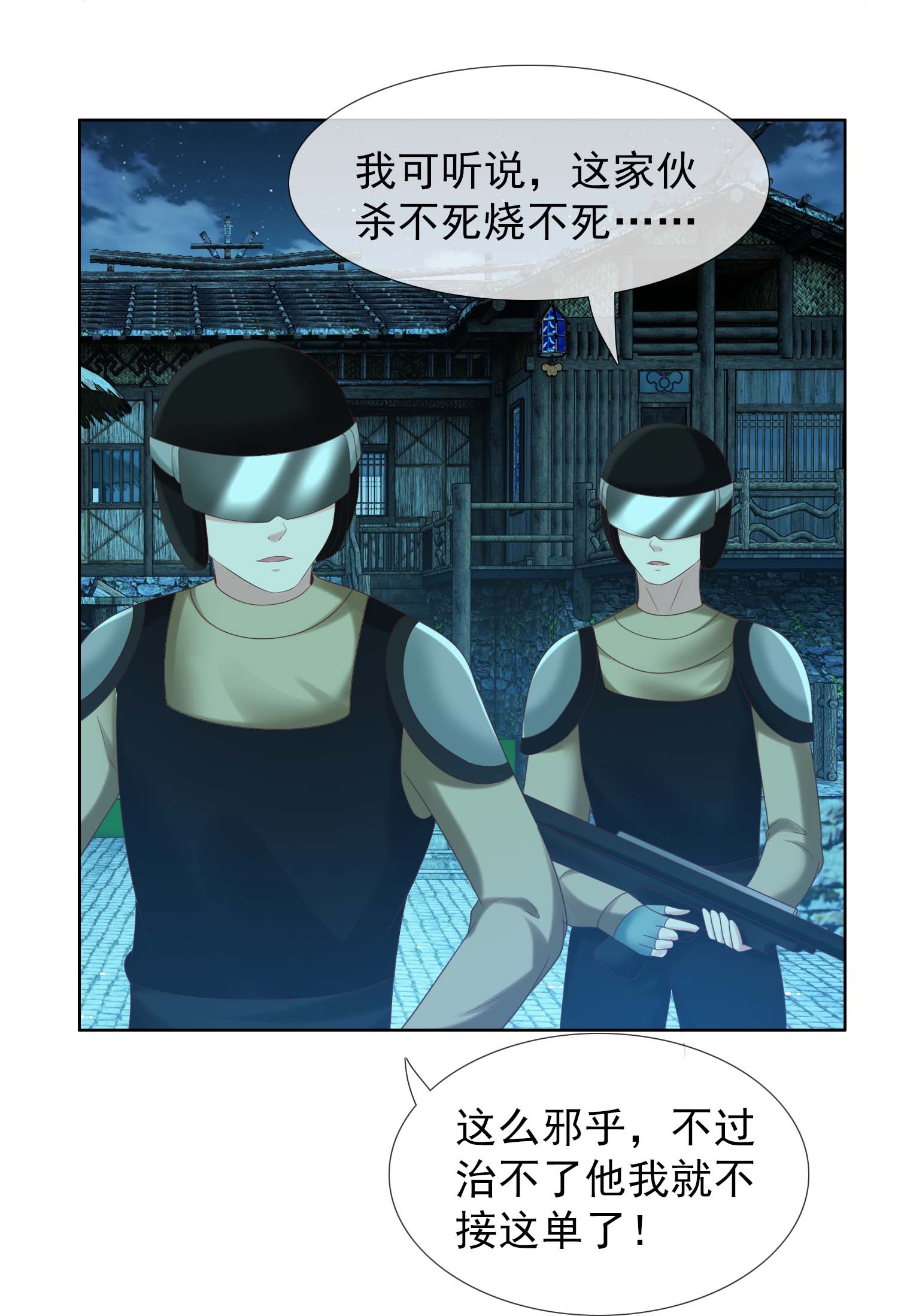 第105话 锋利之牙-第111话