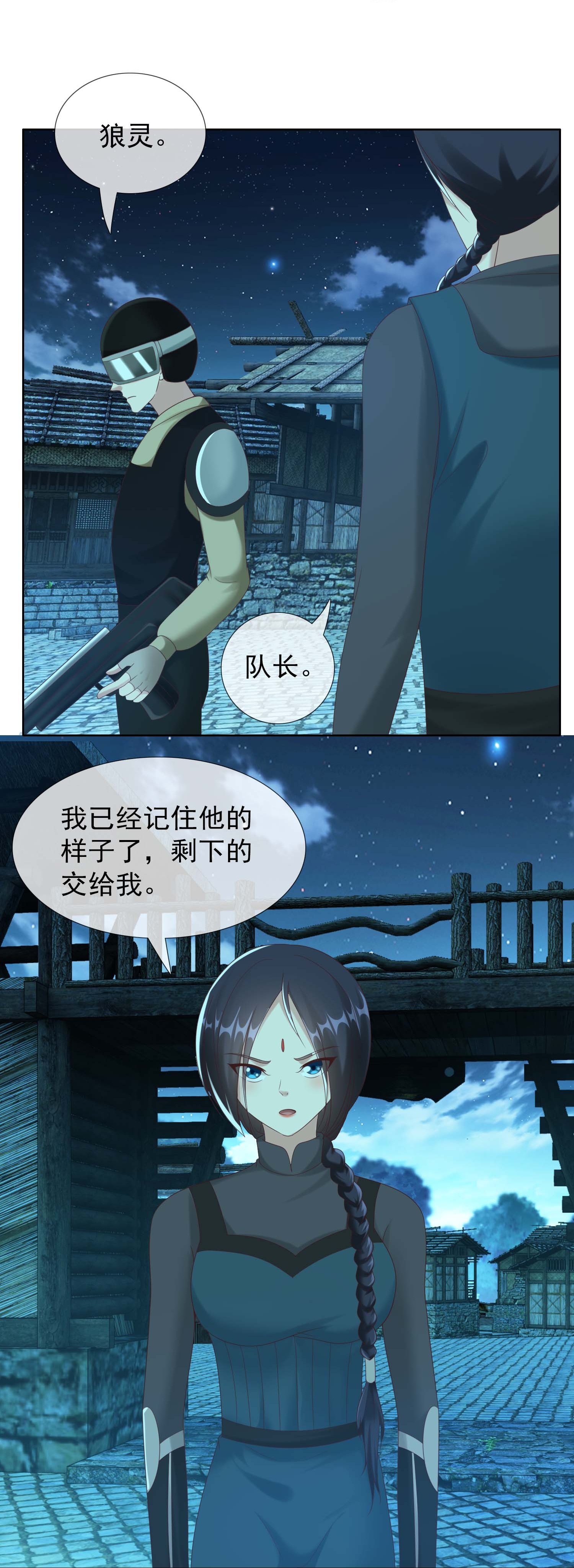 第105话 锋利之牙-第111话