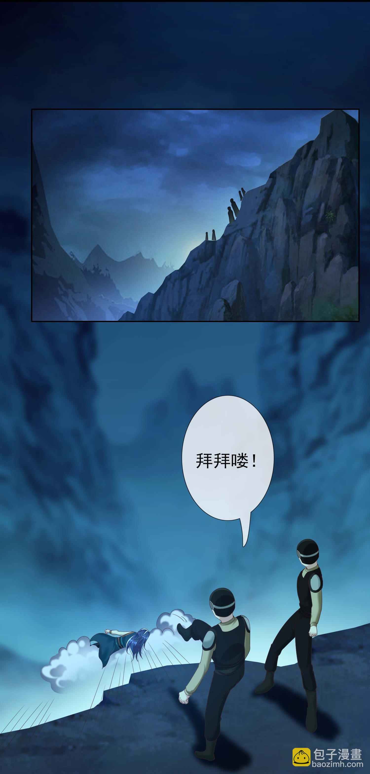 第105话 锋利之牙-第111话