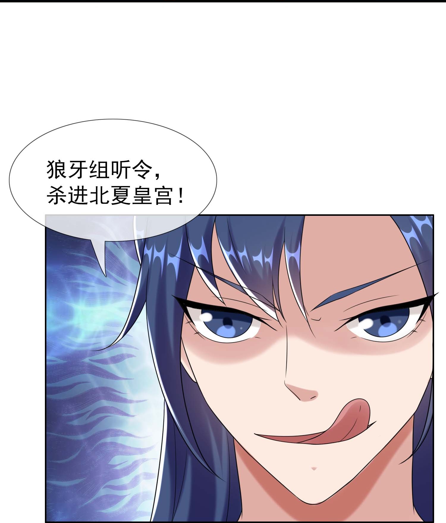 第105话 锋利之牙-第111话