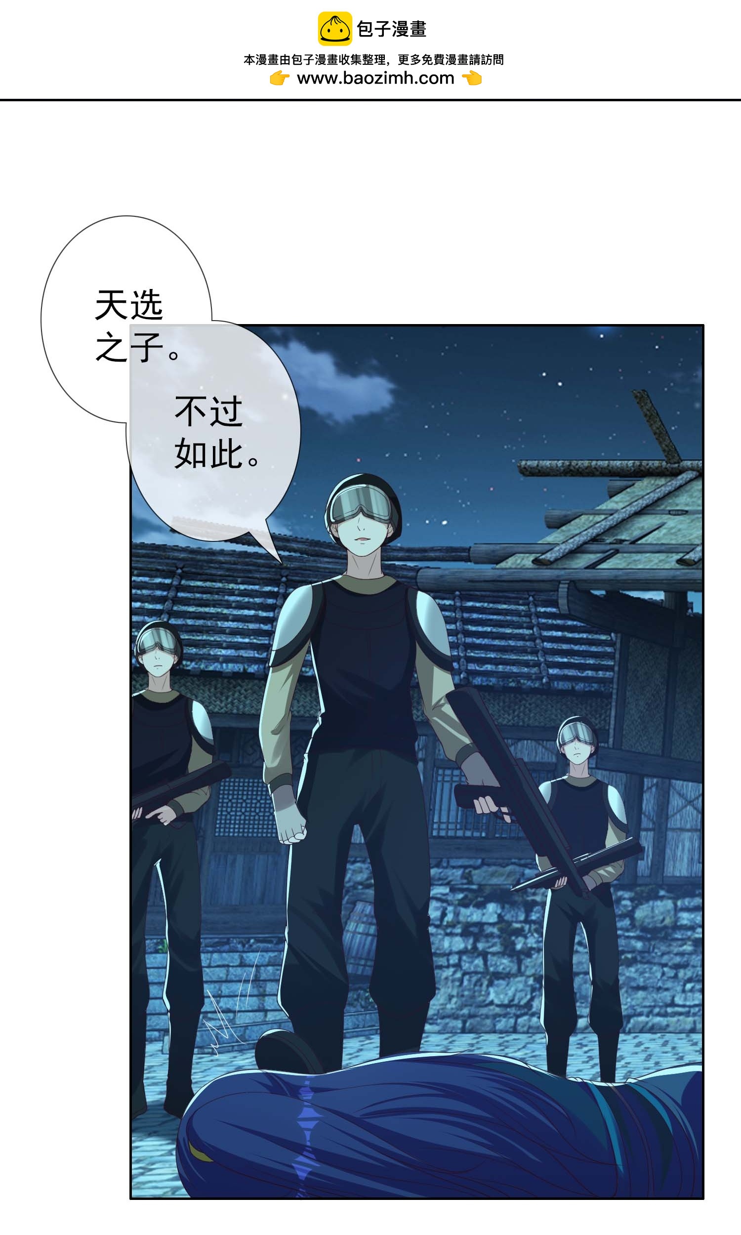 第105话 锋利之牙-第111话